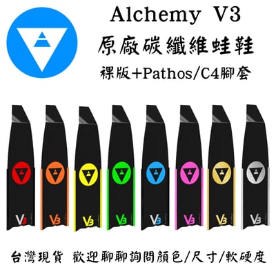 Alchemy V3 頂級碳纖維長蛙 專業自由潛水5