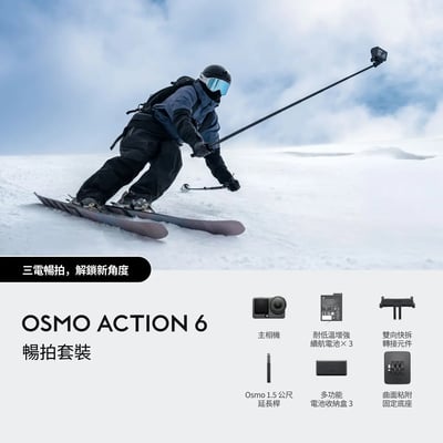 大疆 DJI Action 6 運動相機 (12/12前送玻璃保護貼)3