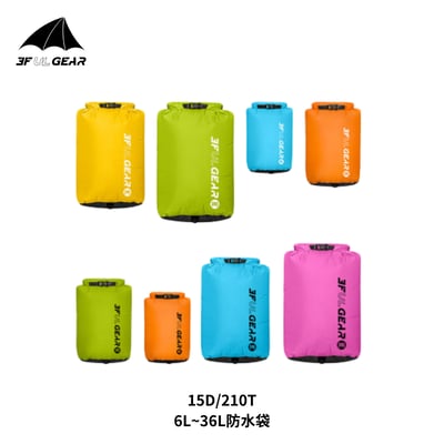 3F 三峰出 方底收納防水袋(出貨顏色隨機)1