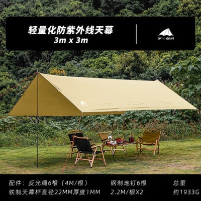 三峰出 3F 多用途方形天幕 210T涂銀 卡其色/象牙白16