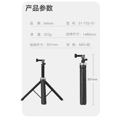 自拍桿 / 延伸桿 / 子彈時間 / 一體三腳架3