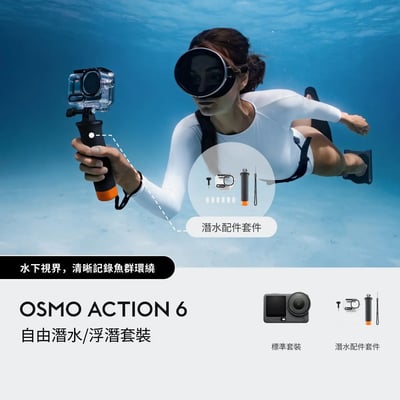大疆 DJI Action 6 運動相機 (12/12前送玻璃保護貼)5