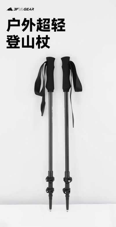 三峰出 碳纖維 / 航空級鋁合金 伸縮登山杖 輕量化1