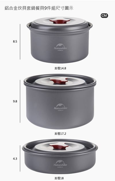 經典鋁合金套鍋 2-3人份2