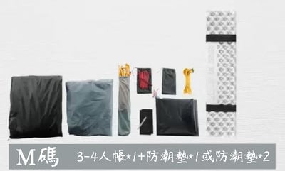 三峰出 3F 防水帳篷收納袋6