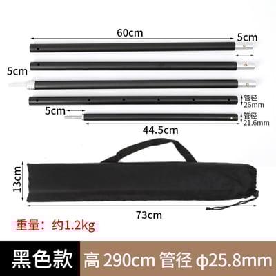 5節天幕桿 2.9m 黑色2