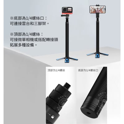 碳纖維自拍桿 1.16M 泰迅  1/4螺絲(附收納袋)7