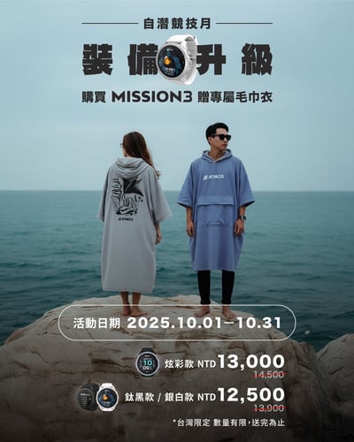 【現貨】 ATMOS MISSION3 潛水電腦錶7