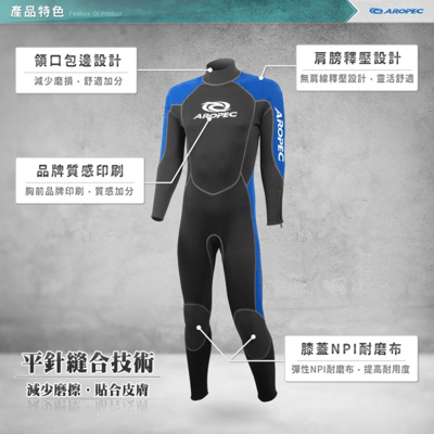 Aropec 成人3mm防寒衣4