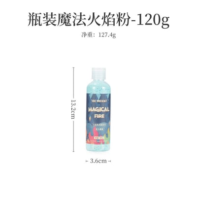 魔法火焰 變色火焰 彩色篝火 火焰粉2