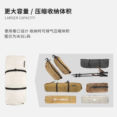 三峰出 3F 巨能裝卷口裝備收納袋4