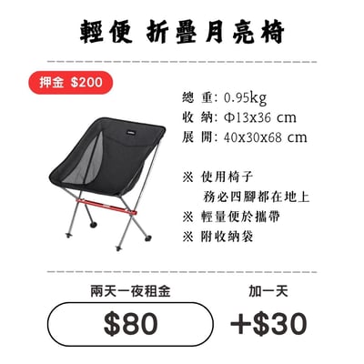 ☆租借-椅子☆ 輕便折疊椅1