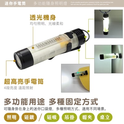 迷你充電手電筒 (可磁吸/帽夾)2