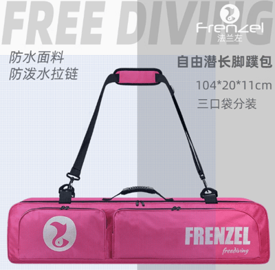 裝備租客- FRENZEL 蛙鞋袋2