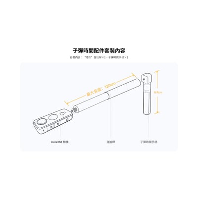 自拍桿 / 延伸桿 / 子彈時間 / 一體三腳架8