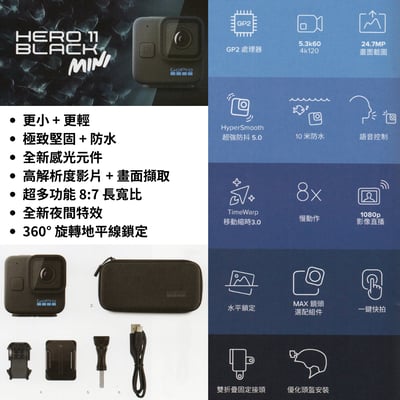 GoPro Hero11 Black Mini 全方位運動攝影機4