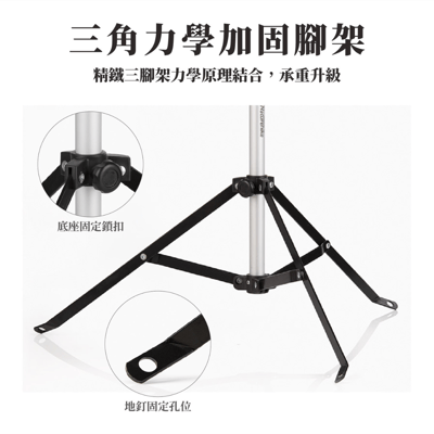 Naturehike NH 鋁合金伸縮雙鉤三腳燈架4
