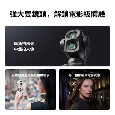 預購-大疆 DJI Osmo Pocket 4P Vlog 套裝4