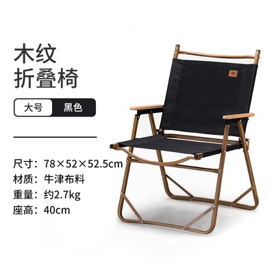 Naturehike 鋁合金木紋單人折疊露營椅9