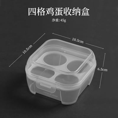 雞蛋收納保護盒-四/八格6
