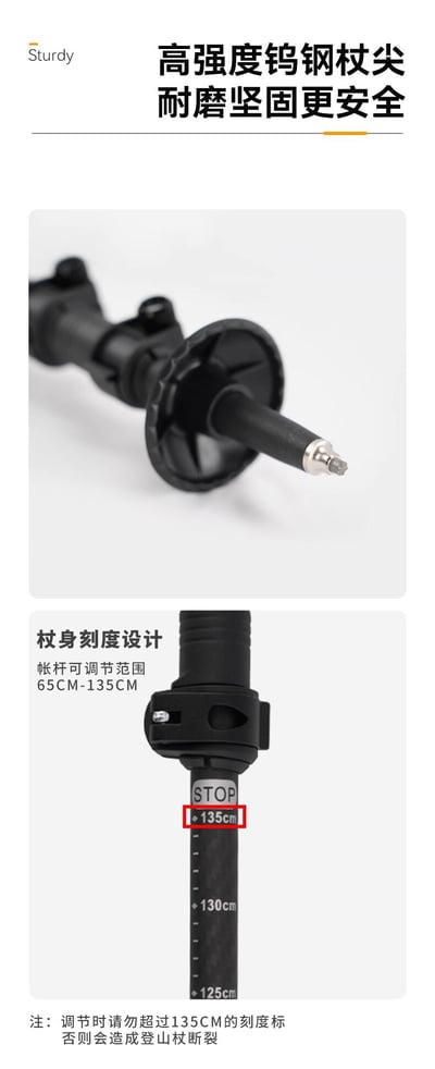 三峰出 碳纖維 / 航空級鋁合金 伸縮登山杖 輕量化10