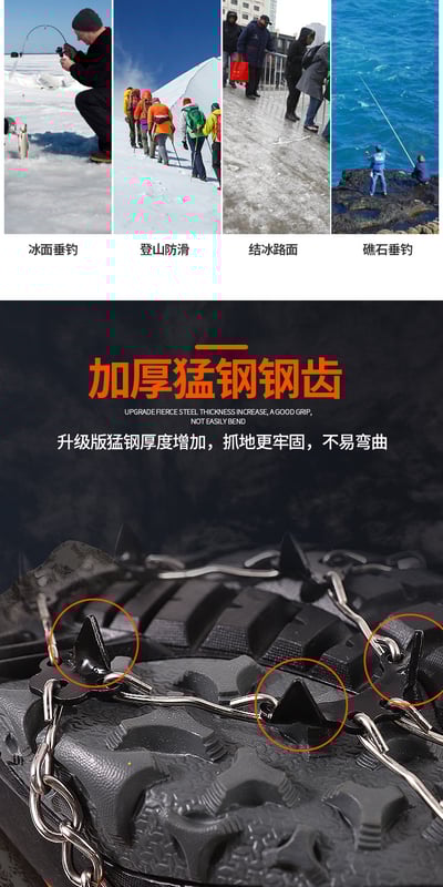 簡易冰爪 10齒 滑雪5