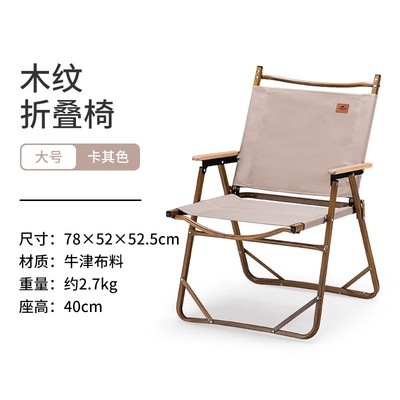 Naturehike 鋁合金木紋單人折疊露營椅8