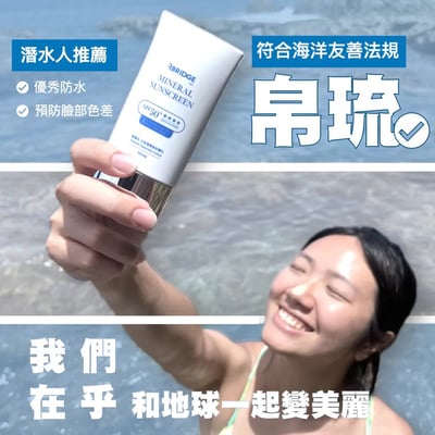 橋膚科-物理防曬乳5