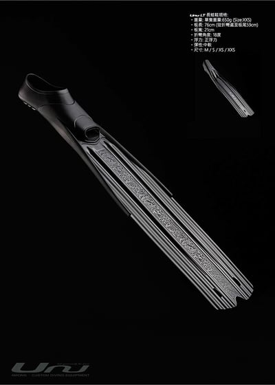 UNU LT 極輕量 塑膠長蛙鞋10