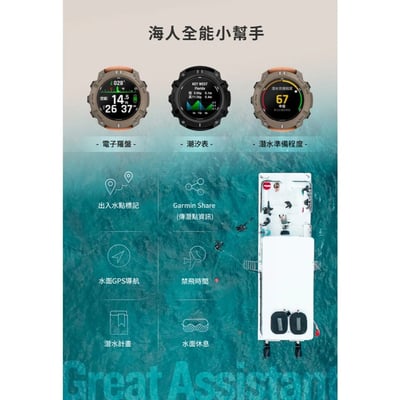 GARMIN Descent G2 潛水錶（保固兩年）12