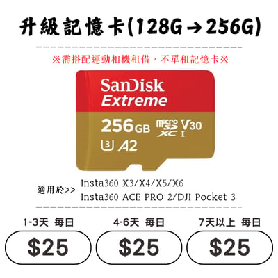☆租借-運動相機 ☆ Insta360 X6 全景相機3