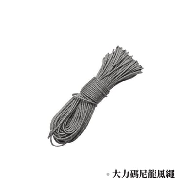 3F UL GEAR 三峰出 大力碼風繩1