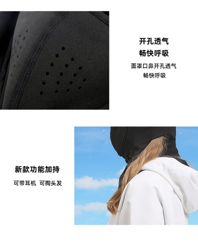 滑雪保暖頭套 - 磁吸式11