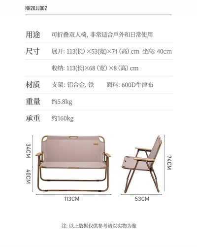 Naturehike 鋁合金木紋雙人折疊露營椅9
