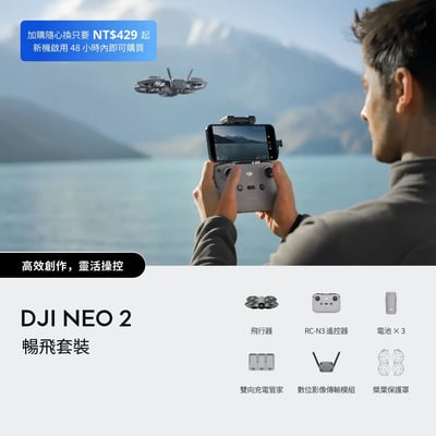 DJI Neo 2 空拍機2