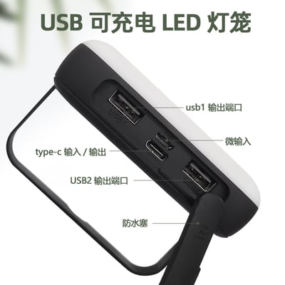 LED營燈兼行動電源 10000mah-20000mah3