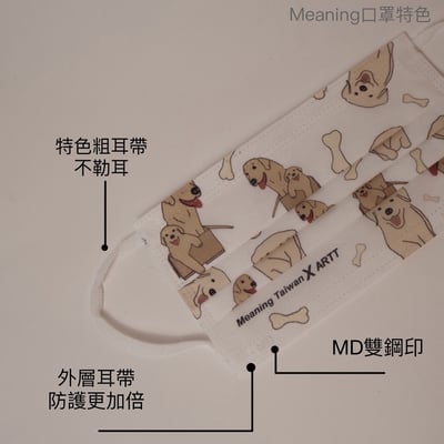 ARTT Chubby Dog狗狗口罩 白底3