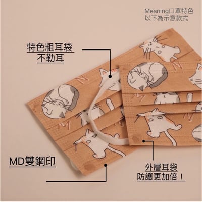 ARTT 貓咪口罩 奶茶色底2