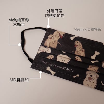 ARTT Chubby Dog狗狗口罩 黑底4