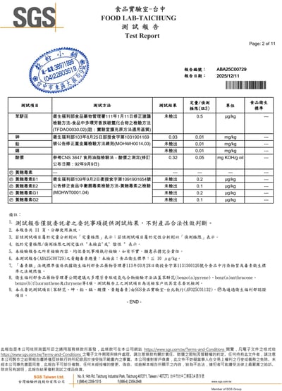 冷壓 紫蘇籽油3