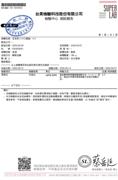 冷壓 苦茶油2