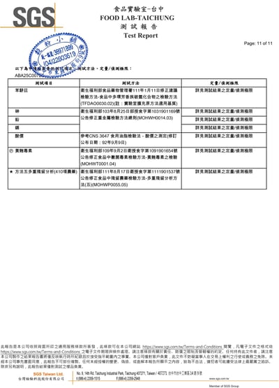 冷壓 紫蘇籽油12