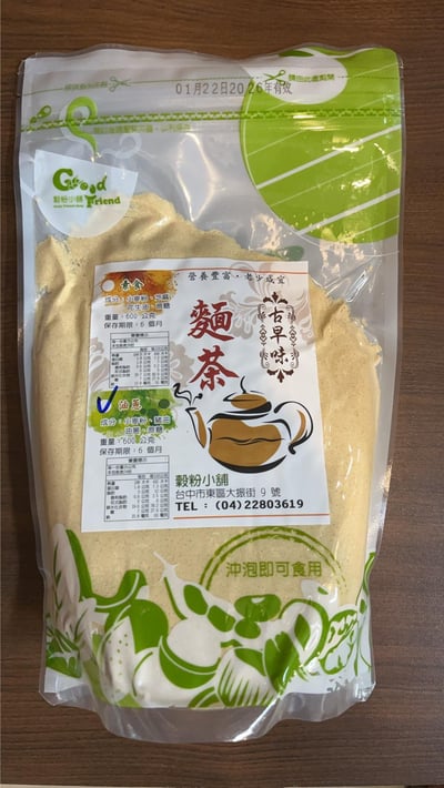 古早味麵茶2