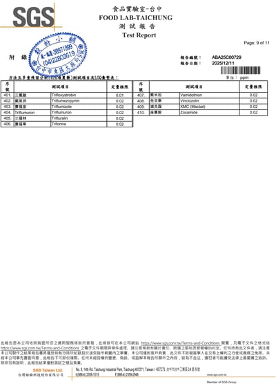 冷壓 紫蘇籽油10