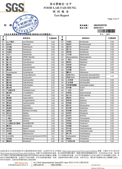 冷壓 紫蘇籽油6