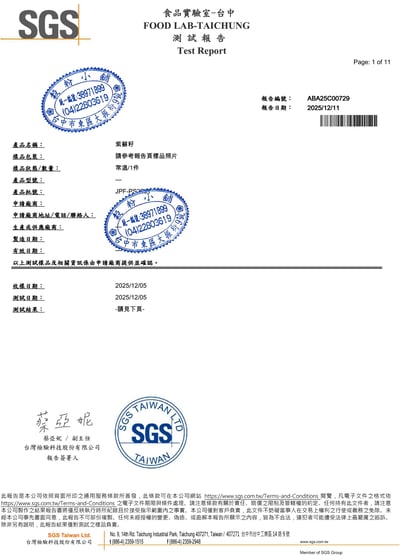 冷壓 紫蘇籽油2