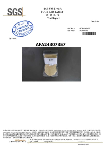 莧籽(穀王) 莧米 莧菜籽 莧籽粉 熟粉5