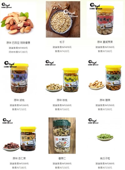 堅果罐裝：腰果、杏仁果、核桃、胡桃、松子、夏威夷豆、巴西豆1