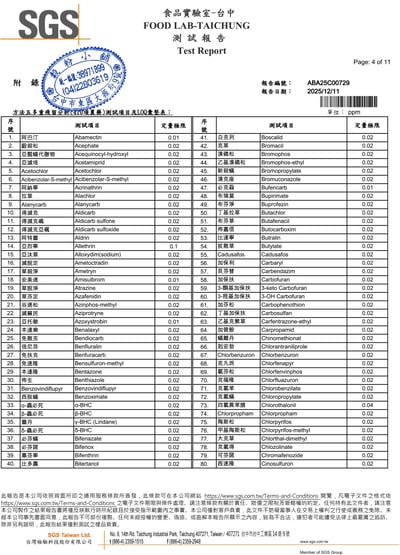 冷壓 紫蘇籽油5