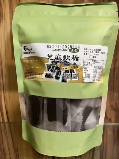 手作 軟糖 系列(季節販售)3